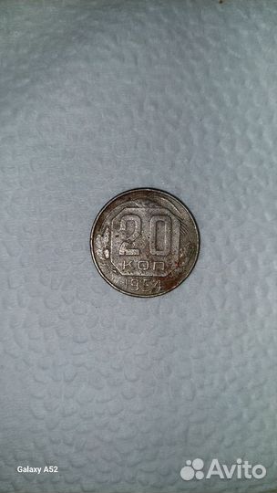 Монета 1954 года
