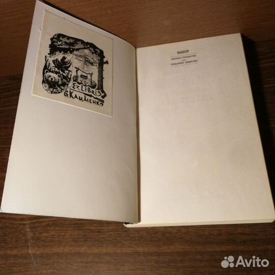 З. Бжезинский Выбор мировое господство 2006