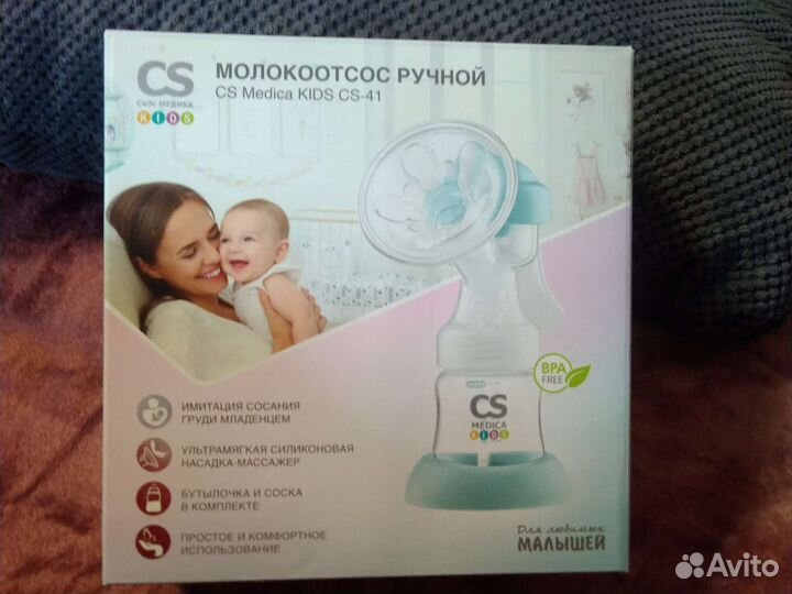 Молокоотсос ручной