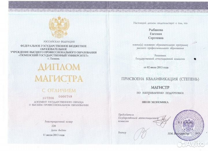 Бухгалтерские услуги. Бухгалтер