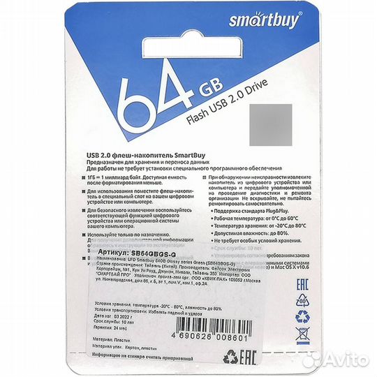 USB накопитель SMART Buy 64GB Glossy series Green (SB64gbgs-G)