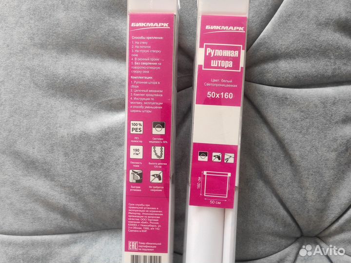 Рулонные шторы