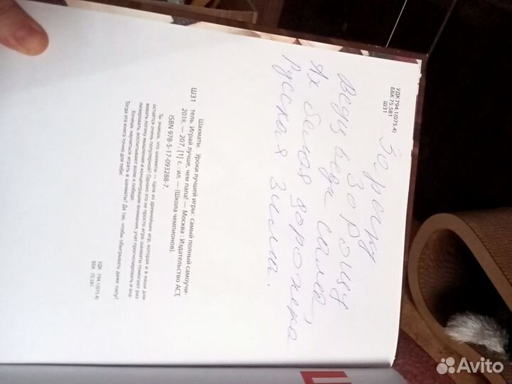 Самоучитель по шахматам