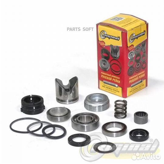 Riginal RG21703400010 RG2170-3400010 рк рулевой ре