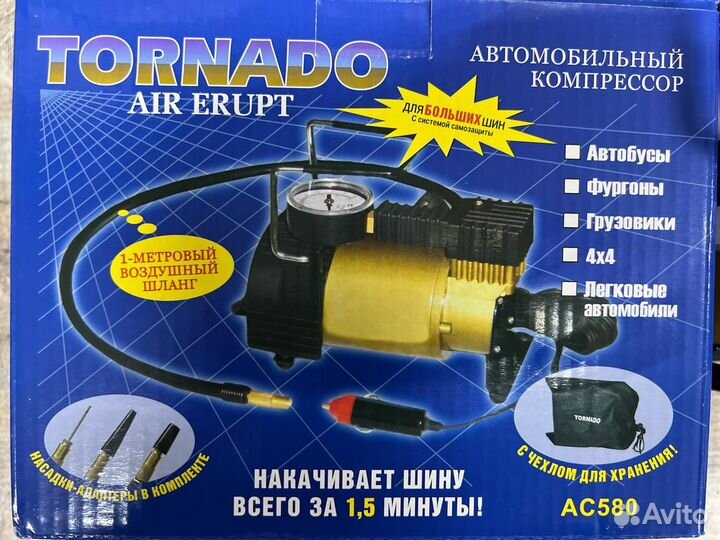 Компрессор воздушный