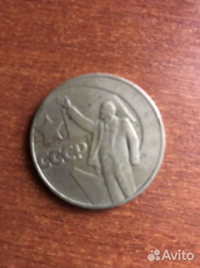 Советские рубли