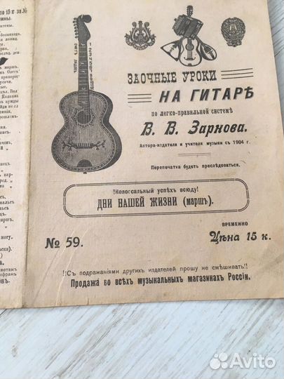 Самоучитель игры на гитаре