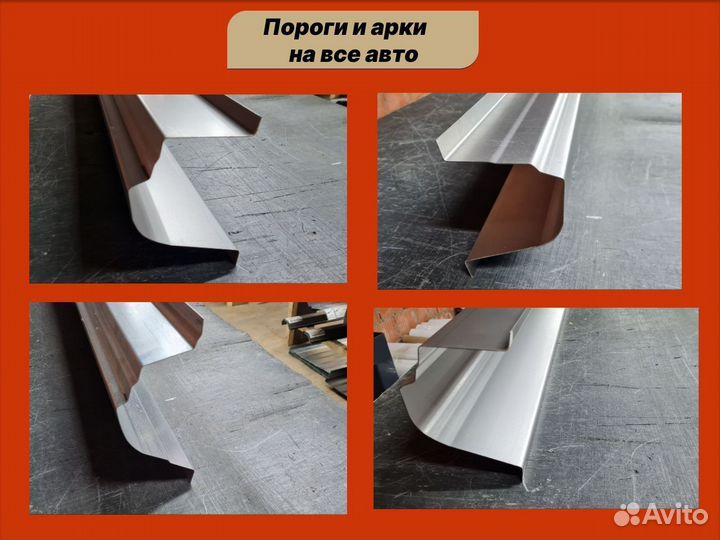 Пороги кузовные Chery Fora A21