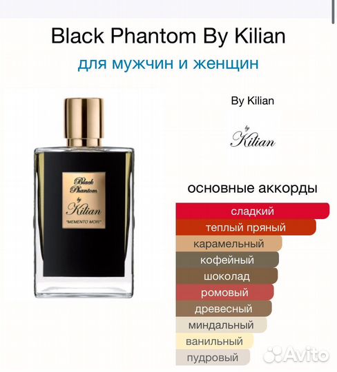Killian black phantom