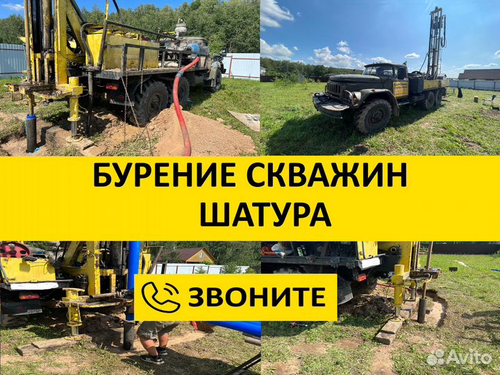Бурение скважин