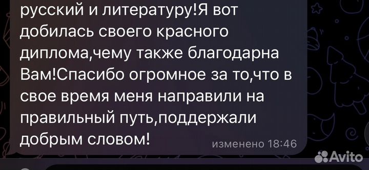 Репетитор по русскому языку + подготовка к ОГЭ ЕГЭ