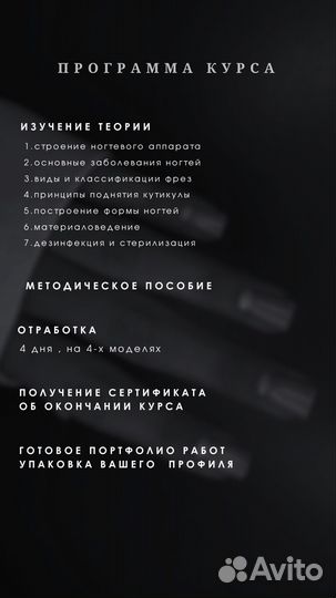 Курсы обучение маникюру