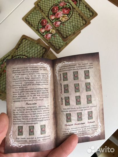 Игральные карты для предсказаний