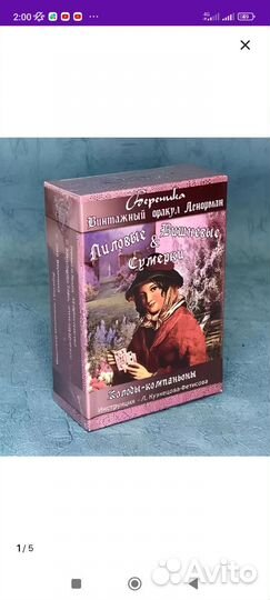 Оракул Ленорман Лиловые и вишнёвые сумерки