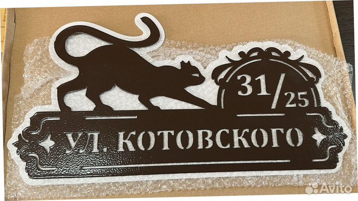 Адресные таблички