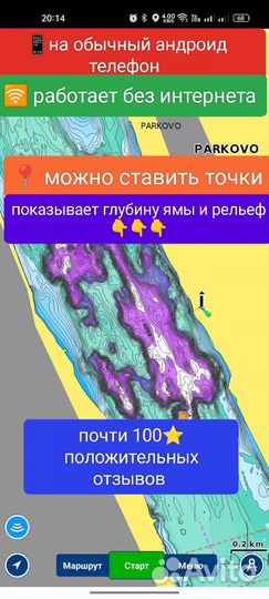 Карта глубин Волгоград