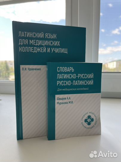 Медицинские книги