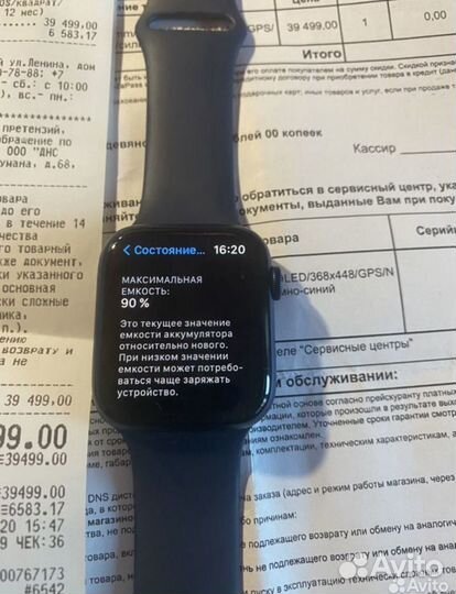 Часы apple watch 7 44mm