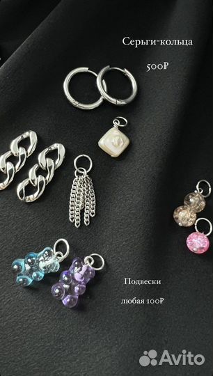 Украшения ручной работы