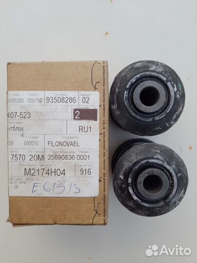 Сайлентблок переднего рычага volkswagen Crafter