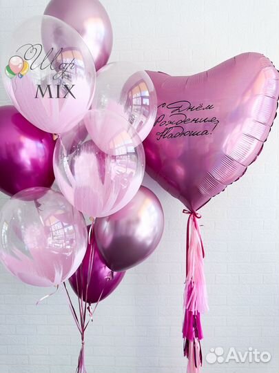 Гелиевые воздушные шары Доставка шаров
