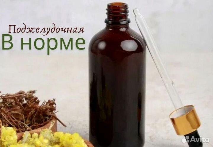 Вытяжка «здоровая поджелудочная»