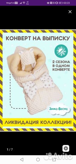 Конверт на выписку /коляску весна/зима