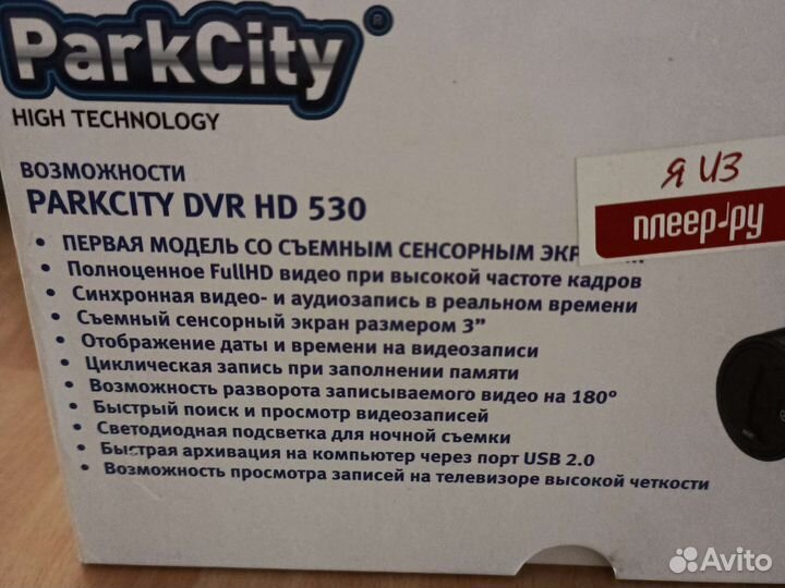 Видеорегистратор ParkCity DVR HD 530
