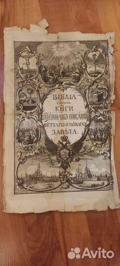 Старые антикварные книги