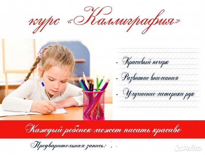 Репетитор начальных классов. Подготовка к школе