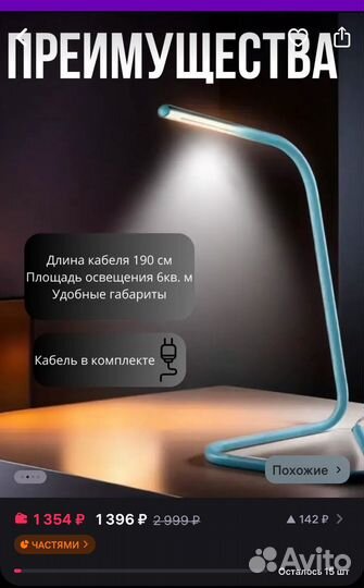 Лампа настольная IKEA