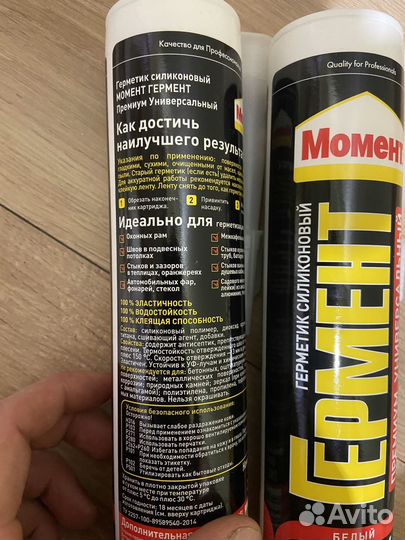 Силиконовый герметик