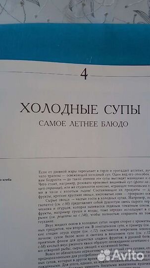 Кулинарная книга