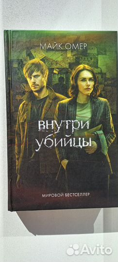 Книги детективы