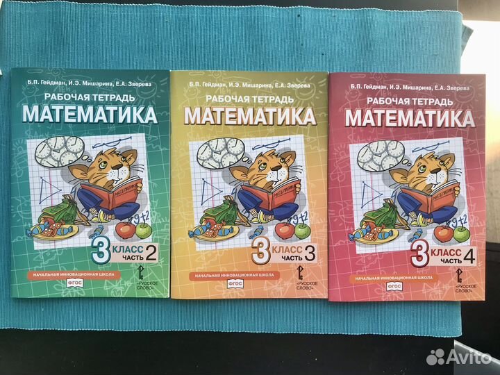 Учебники 3 класс