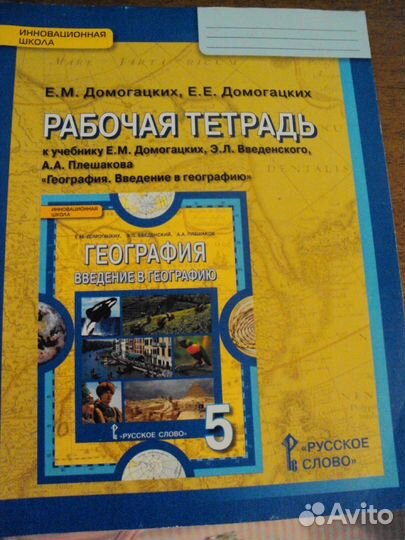 Р/т за 5 класс