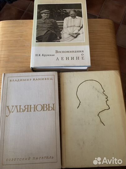 Книги о Ленине