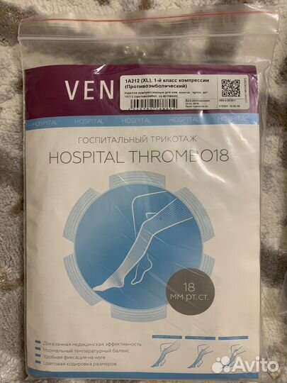 Компрессионные чулки противоэмболич.со вставкой