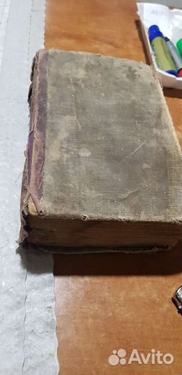 Книга старинная, поучительная