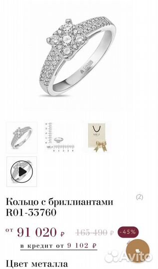 Золотое кольцо с бриллиантами р.17 мм., 0.488 ct
