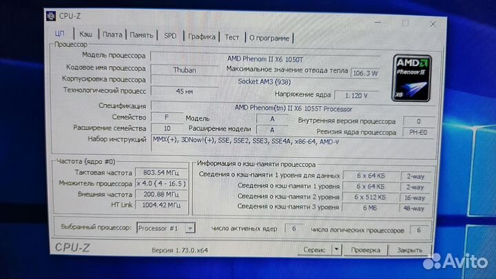 Пк офисный Depo