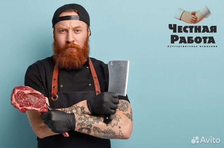 Обвальщик мяса