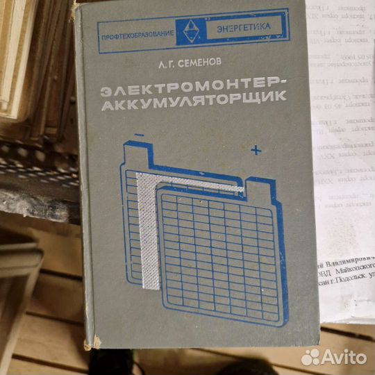 Книжка каталог деталей легкового автомобиля жигули