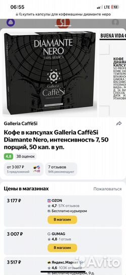 Капсулы для кофемашины Nespresso Professional