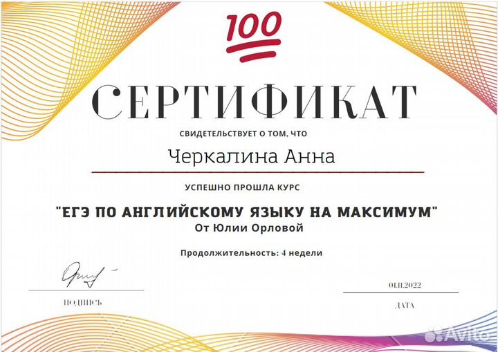 Репетитор по английскому языку