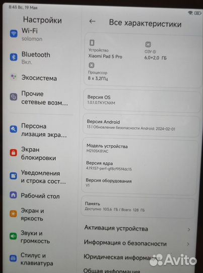 Планшет Xiaomi pad 5 pro