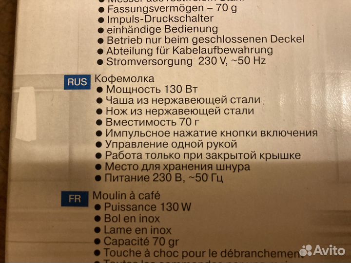 Кофемолка