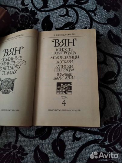 Антикварные книги