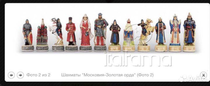 Шахматы сувенирные «Московия и Золотая орда»
