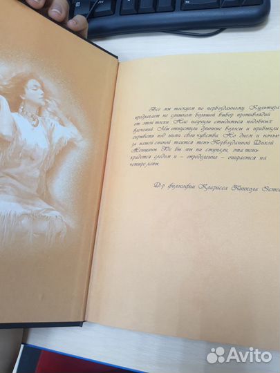 Книга.Бегущая с волками